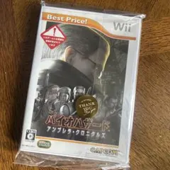 バイオハザード