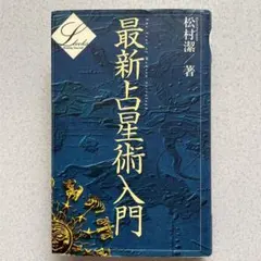 2025年最新】松村潔の人気アイテム - メルカリ