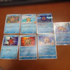 ポケモンカード ヒトデマン スターミー 7枚セット