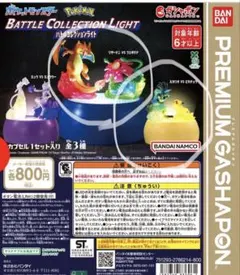 ポケモン バトルコレクションライト