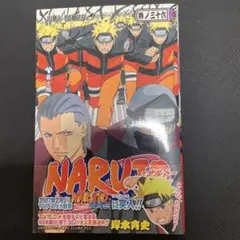 初版 帯付き「NARUTO ナルト 67巻」岸本斉史 - メルカリ