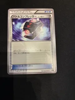 バトルコンプレッサー フレア団ギア 079/088 XY4 ② - メルカリ