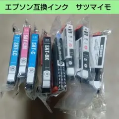 エプソン互換インク サツマイモ 互換インクカートリッジ　8本セット