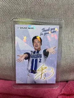 横浜DeNAベイスターズ　ＯＮＬＩＮＥ限定カード　牧秀吾