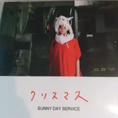 2025年最新】サニーデイサービス lpの人気アイテム - メルカリ