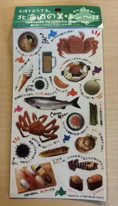 北海道　美味シール　カニ　鮭　いくら　メロン　寿司　シール帳　シール交換