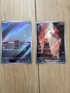 ポケモンカード ヒトカゲ AR ピィ AR