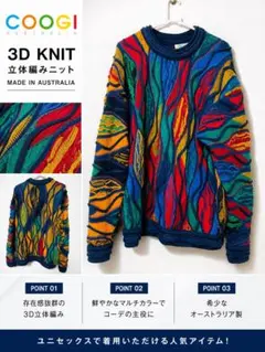 【超激レア】　COOGI XL マルチカラーお値下げ可能のサムネイル