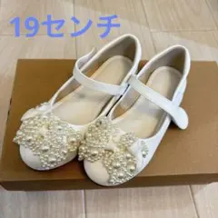 フォーマルシューズ　19センチ