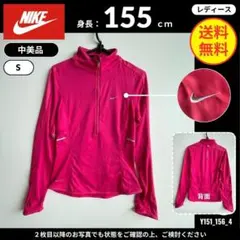 【NIKE】 (S) 中美品: ハーフジップ長袖シャツ ピンク