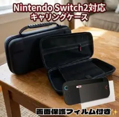 ニンテンドースイッチ2 ケース ハードケース 収納 周辺機器 ポーチ 保護