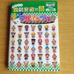 あつまれどうぶつの森 あつもり グログランリボン - メルカリ