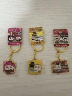 ご当地ちいかわ　ダイカットキーホルダー　3個セット