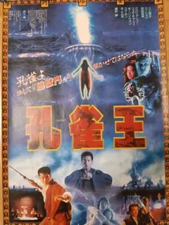 映画 スウィートホーム Sweet Home （'89東宝） 伊丹十三 黒沢清