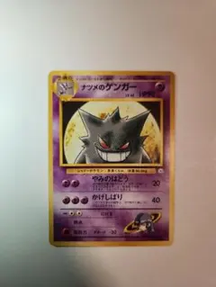 2026年最新】旧裏 ナツメのゲンガーの人気アイテム - メルカリ