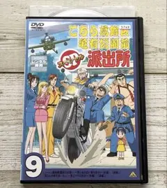 DVD こち亀スペシャル 9 アニメ　レンタル落ち　コミック