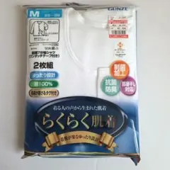 GUNZE Mサイズ 7分袖Tシャツ 2枚組　ワンタッチテープ付き