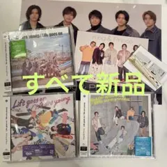 キング&プリンス　Life goes on / We are young  他