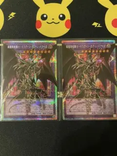 メルカリ便 悪魔神バロムクエイク プロモ版 2枚セット - メルカリ