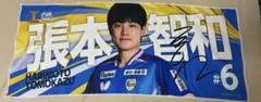 Tリーグ 岡山リベッツ 張本智和選手 フェイスタオル　2025年