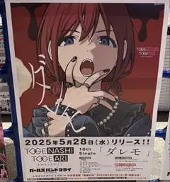 2026年最新】トゲナシトゲアリ ポスターの人気アイテム - メルカリ