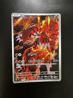 グラードン AR MEGA 拡張パック ストームエメラルダ キラ 084/076