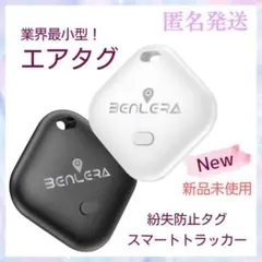 ★ Takahito Harada様専用★エアタグ 紛失防止タグ 2個入り