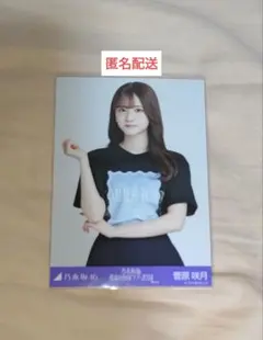 菅原咲月 真夏の全国ツアー 2024 東京 Tシャツ 生写真 チュウのサムネイル