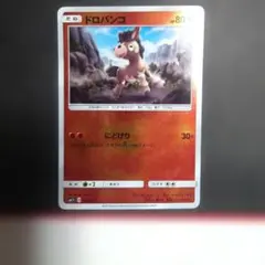 ドロバンコ SM1+ サン&ムーン 031/051のサムネイル