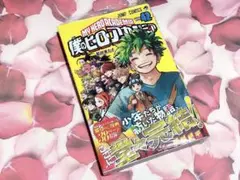 引*す様 僕のヒーローアカデミア 42巻 おまけ特典付き