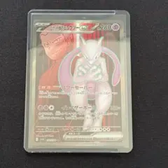 【美品/シングル】ロケット団のミュウツーex SR sv10 114/098