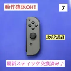 【比較的美品】JOY-CON (R) グレージョイコン右