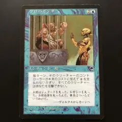 MTG プロパガンダ(TMP)のサムネイル
