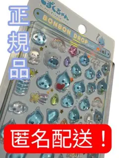【正規品】【まとめ買い値引き⭕️】ボンボンドロップシールミニ しずくちゃん