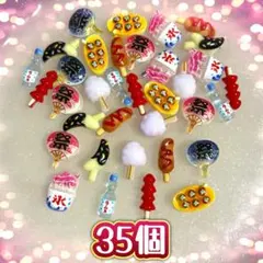 夏祭り 屋台 縁日ネイルパーツ 35個のサムネイル