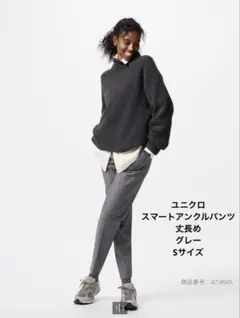 ユニクロ　スマートアンクルパンツ　グレー　S
