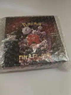 【未開封】ロケット団の栄光 シュリンク付き 1BOX