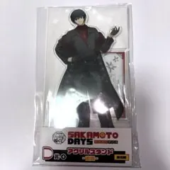 SAKAMOTO DAYS キャラ福くじ D賞 南雲 アクリルスタンド