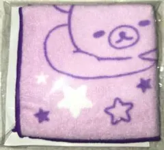 【未開封】リラックマ ハンドタオル 非売品　パープル