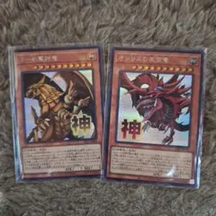 2025年最新】オシリスの天空竜 シークレットの人気アイテム - メルカリ