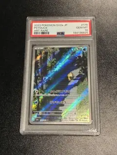 ハクリューAR psa10 - メルカリ