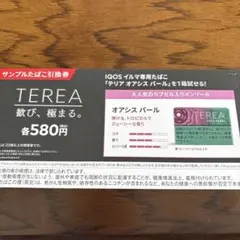 IQOS イルマ i サンプルたばこ 引換券 ローソン 割引券