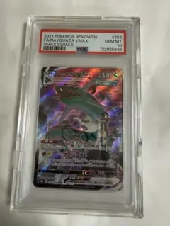 【最安値psa10】レックウザVMAX CSR S8b VMAXクライマックス