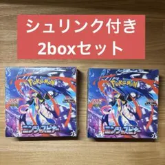 【シュリンク付き未開封 2BOXセット】ポケモンカード ニンジャスピナー
