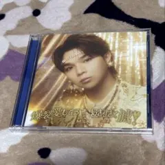 【送料込】爆裂愛してる/好きすぎて滅！ 塩﨑太智ソロ盤 M!LK