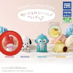 【匿名配送】ぬいぐるみといっしょフィギュア　マイメロディ