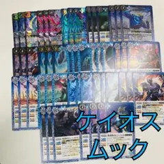 英雄傑集　ケイオス勇傑3コンセット バトスピ