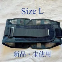 【新品未使用】bonbonプロハードスリムブラック サイズL腰サポーター日本製