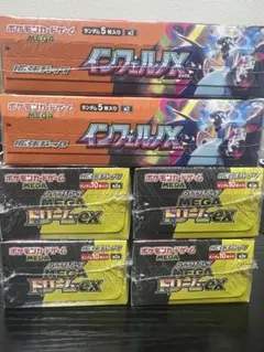 スペシャルBOX3種 インフェルノX メガドリームまとめ売り | Mercari