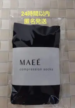 POLA MAEE コンプレッションソックス コットンリブ 黒のサムネイル